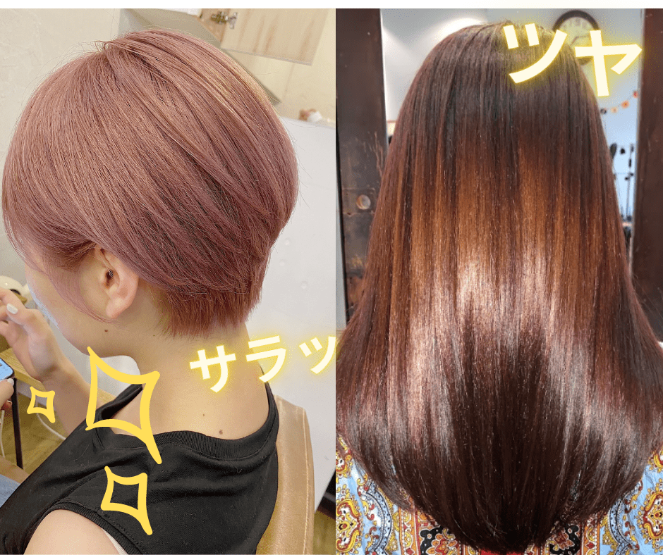 カラーリングした髪にもメデュラ