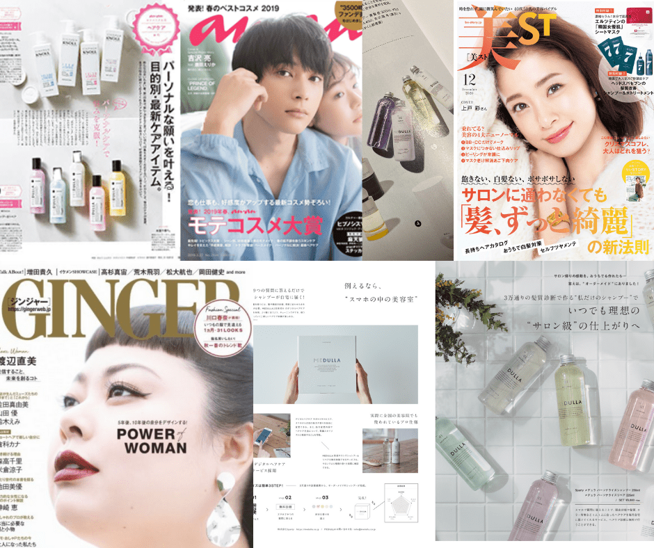 女性誌実績